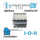 Перекидной рубильник для генератора I-0-II, 4-х полюсный 220-400В/63 А