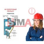 Техника безопасности в строительной люльке